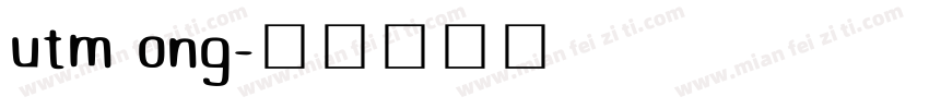 utm ong字体转换